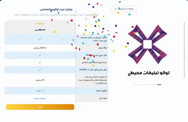 طراحی لوگو برای تبلیغات محیطی